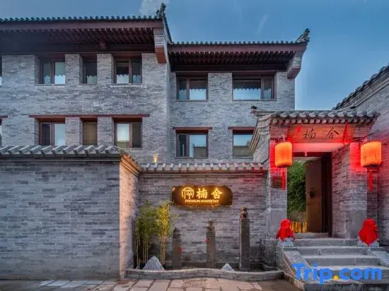 Nanshe Courtyard | Designer Vacation Homestay (Datong Ancient City Huayan Temple Branch)