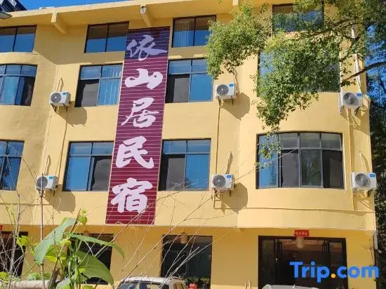 Yichun Yishanju Hot Spring B&B (Wentang Town Mingyue Eternal Love Store)
