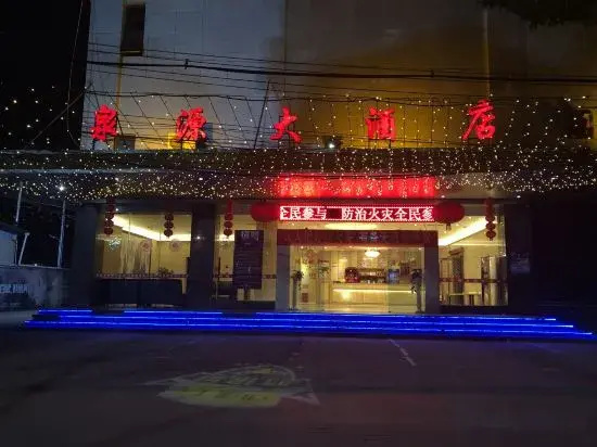Fusui Quanyuan Hotel