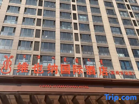 Vienna International Hotel (Hohhot East High-speed Railway Station)