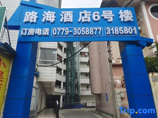 Luhai Grand Hotel - Beihai - Chambres