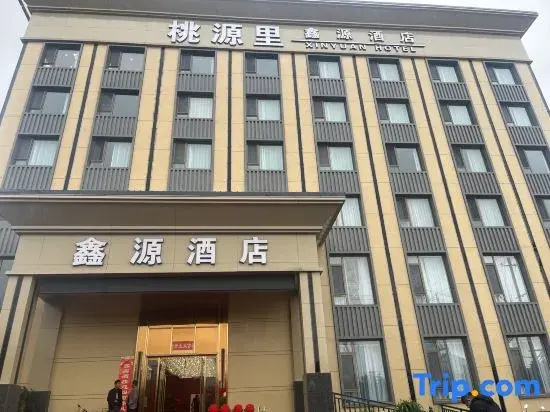 Wenxi Taoyuanli Xinyuan Hotel