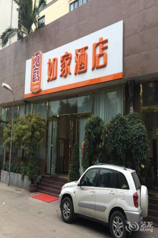 Home Inn Xiamen Exhibition Center Jiazhou Commercial Plaza