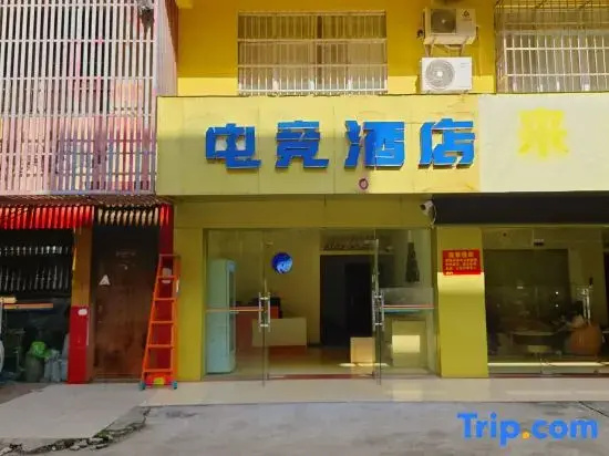 Blue Whale E-sports Homestay (Chongzuo Yanshan Road)