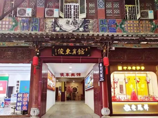 Jundong Hotel (Jianshui Ancient City Chaoyang Building Branch) in Jianshui