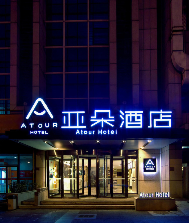 Atour Hotel (Tianjin Binhai Second Avenue)
