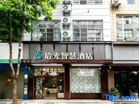 Luliang Shiguang Smart Hotel (Totem Commercial Center)