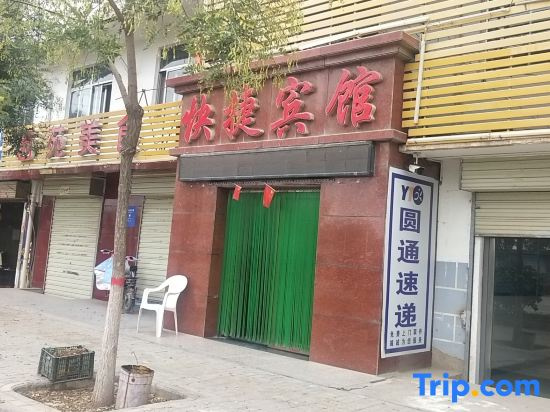 Baiyin Jiujiu Express Hotel