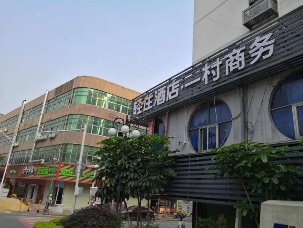 Shenzhen Bao'an International Exhibition Center Yicun Business Hotel