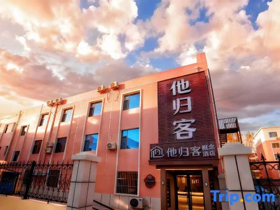Taguike Concept Hotel (Pin Plaza) in Jinchang