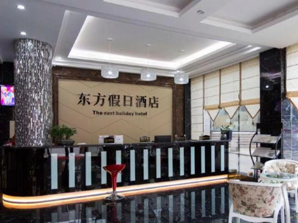 Dongfang Holiday Hotel