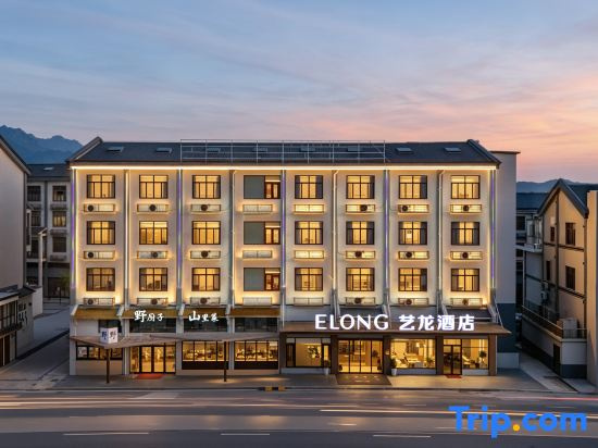 eLong Hotel (Chizhou Qingyang Jiuhuashan Scenic Area Jiuzi Ancient Town)