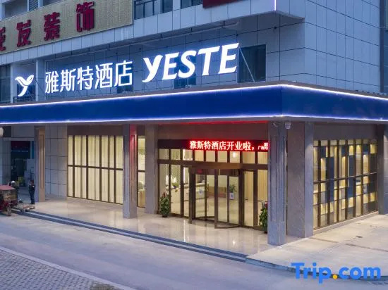 Yeste Hotel (Chongzuo Zhongxin Pedestrian Street Guangxi Minzu Shifan Xueyuan)