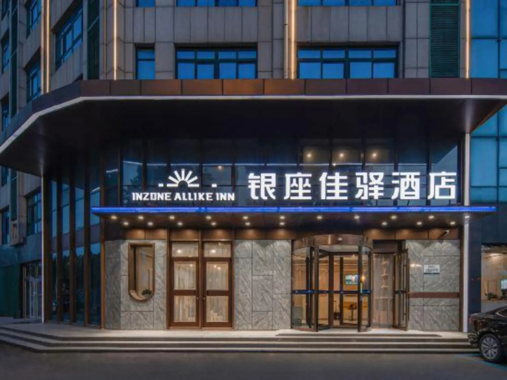 Grace Inn Hotel (Weifang High-Speed Railway North Station)
