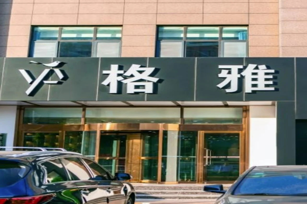 Gya Hotel Tangshan Caofeidian District Gongji Road