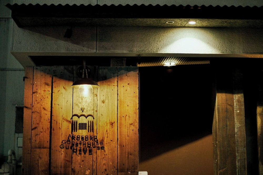 Akasaka Guesthouse HIVE - Hostel 사진 16