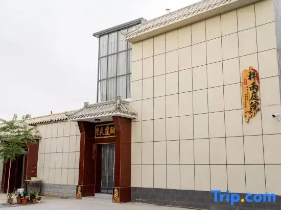 Dunhuang Xiangyu Courtyard-Style Hotel