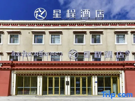 Starway Hotel (Gonghe Xiangbala Commercial Plaza Branch)