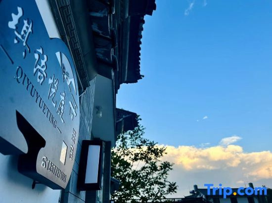 Qiyu Yue Court · Paws & Fresh Bites