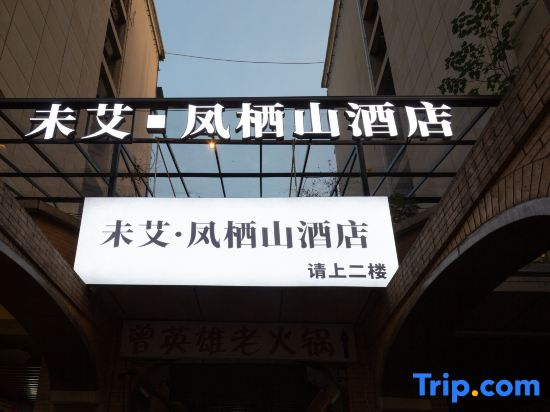 Weiai Fengqi Mountain Hotel