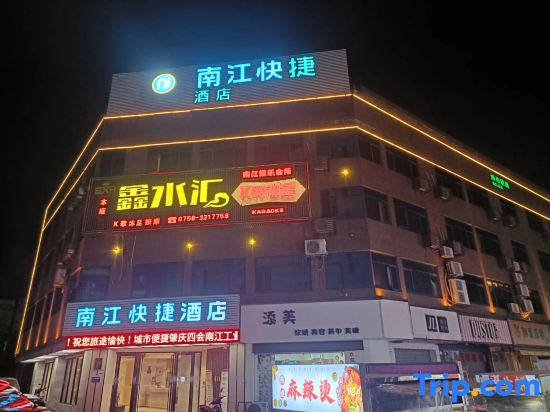 Nanjiang Express Hotel (Sihui Nanjiang Industrial Park)