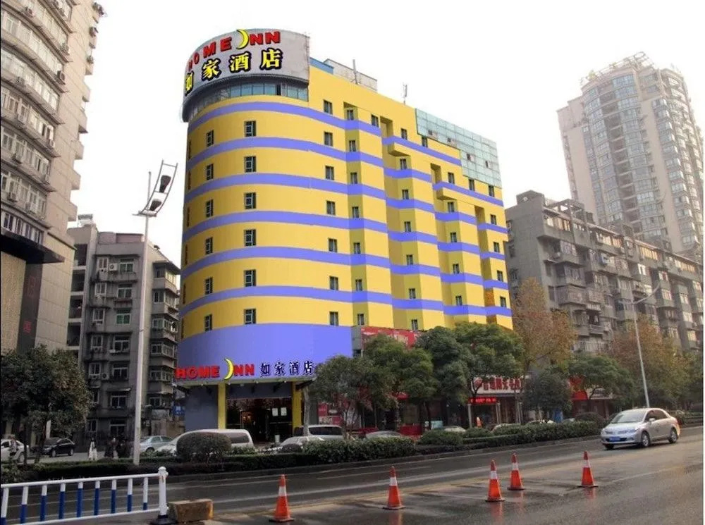 Home Inn Wuhan Jianshe Avenue Qingnian Road