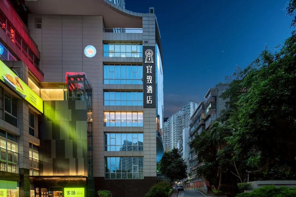 Yizhi Hotel (Dongshankou Subway Station Store, First Affiliated Hospital of Sun Yat sen University)