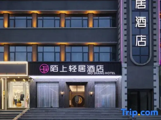 Xunxian Moshang Qingju Hotel