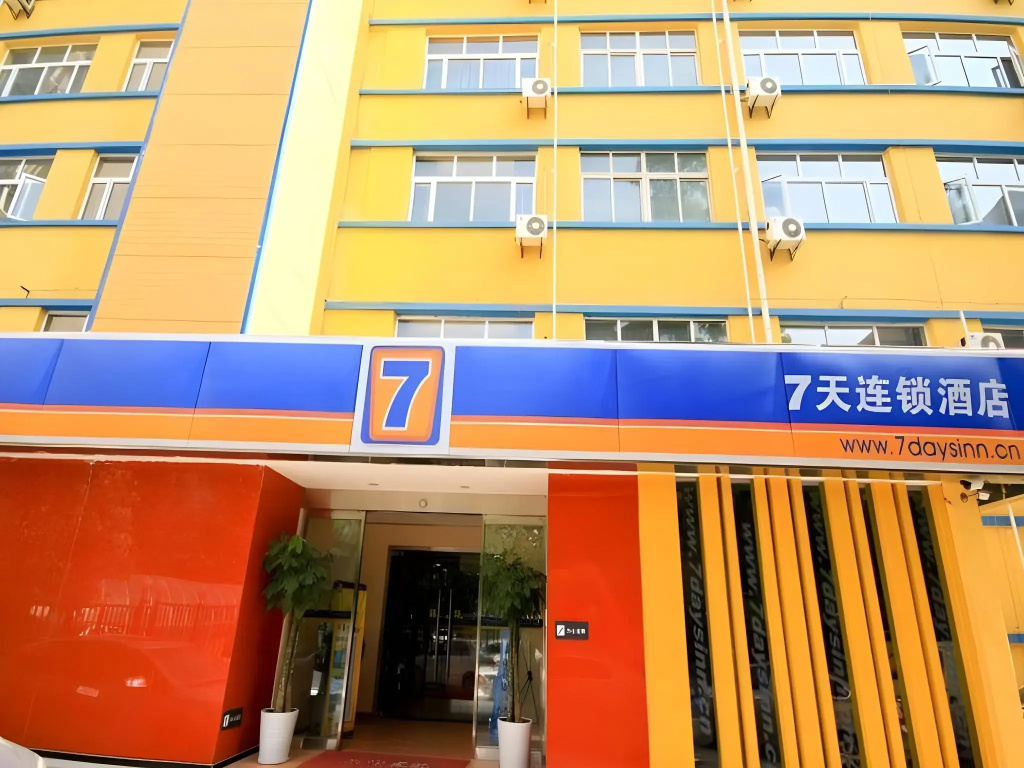 7 Days Inn Xian Jiaotong University Health Science Center Weiyi Street Subway Station Branch
