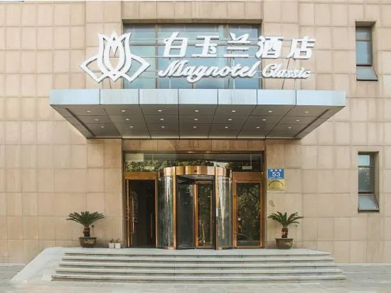Magnotel Classic hotel (Jiangyin Qingyang Town Ningxiu Lake Park Store) — фото 1