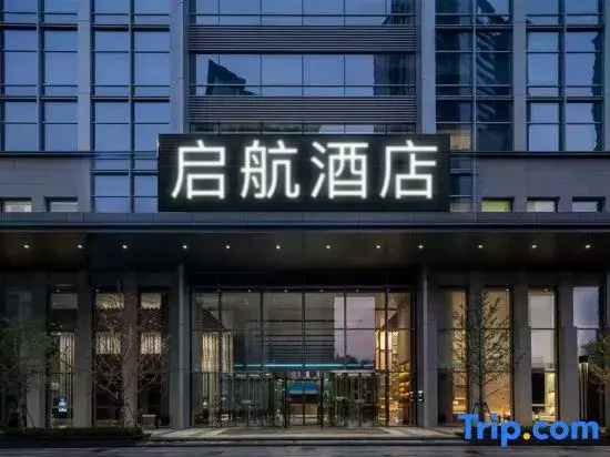 Qihang Hotel (Changchun Longjia International Airport)