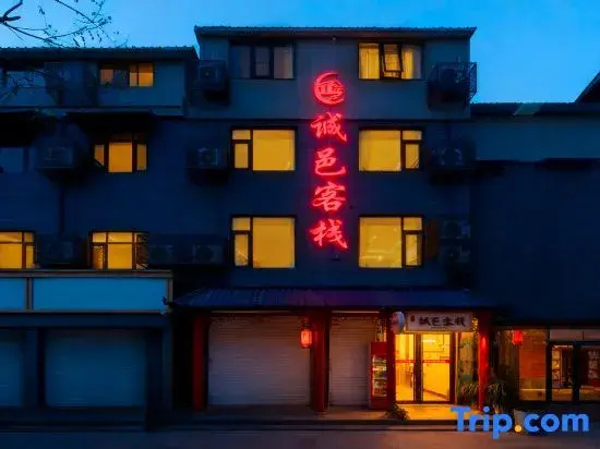 Chengyi · Cheney | Qie Wan Qie An Homestay (Old Town Center)
