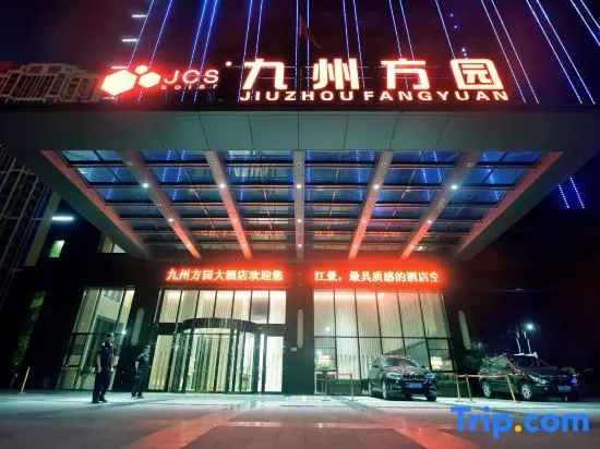 Jiuzhou Fangyuan Hotel(Yichang Wanda Binjiang Store)