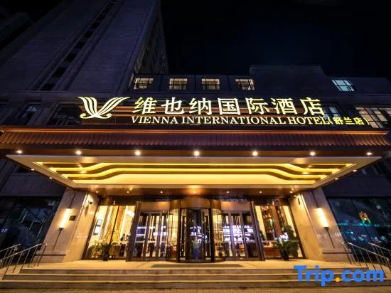 Vienna International Hotel (Shulan Shop)