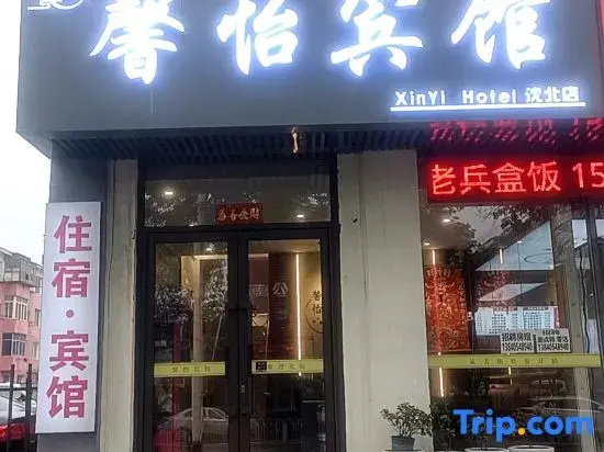Shenyang Xinyi Fashion Hotel