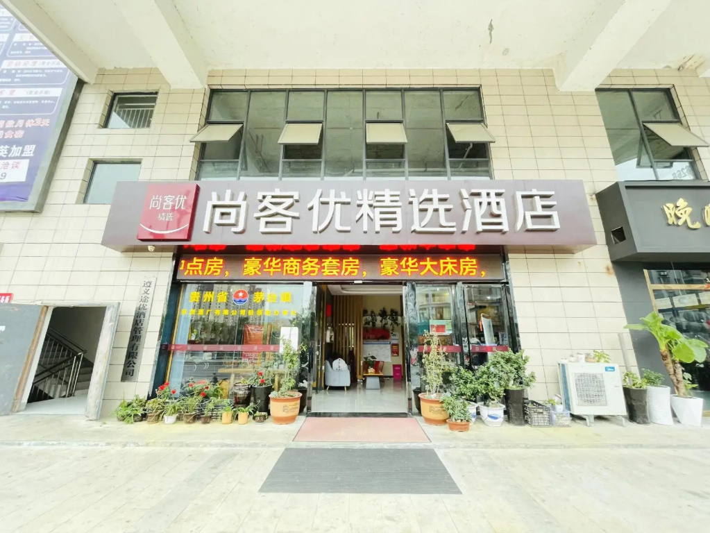 Thank Inn Plus Hotel Guizhou Suiyang County Shixia