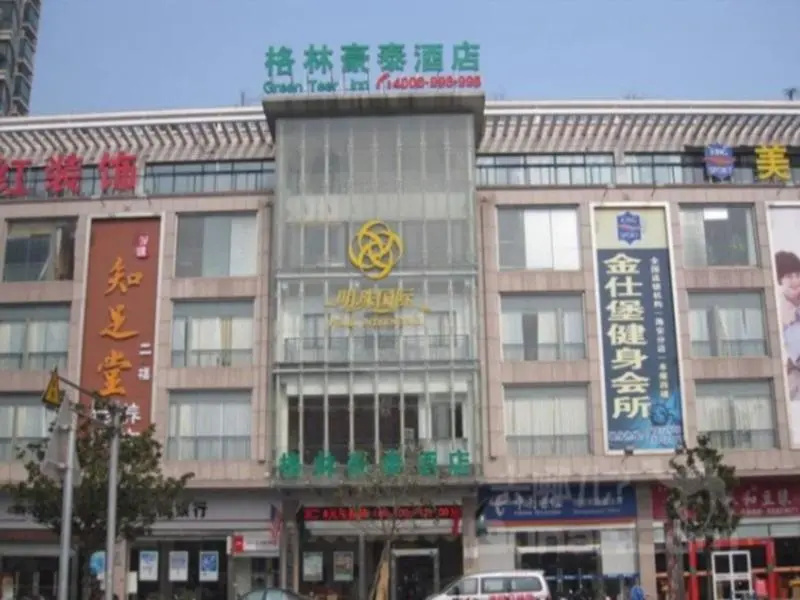 GreenTree Inn Nantong Haian Mingzhu City Express - Chambres