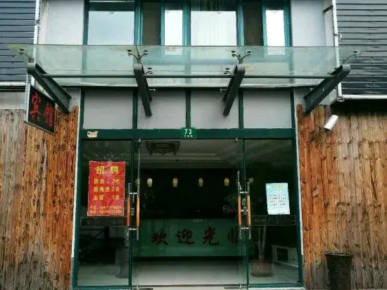 Jinqilin Hostel (Shanghai Waigaoqiao Free Trade Zone)