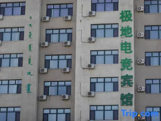 Hulunbuir Polar E-sports Hotel