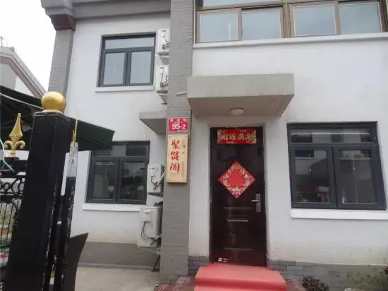 Beijing Juxiange Folk Restaurant