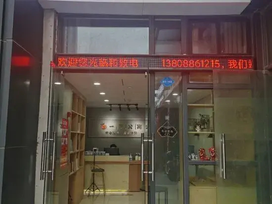 No.1 Apartment (Guangzhou Luogang Agile Plaza Shuixi Metro Station)
