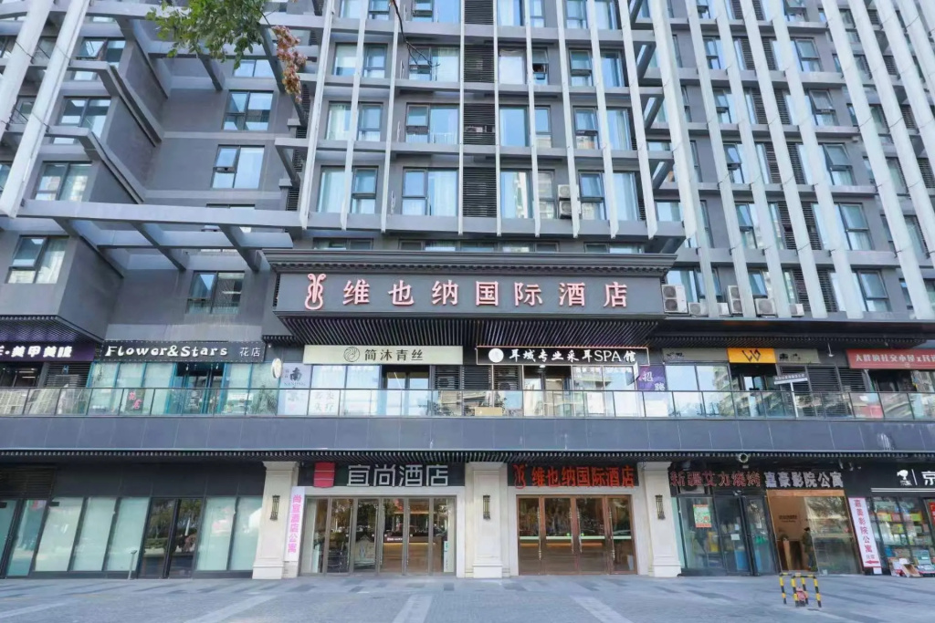 Vienna International Hotel (Nanjing South Railway Station South Square) in Nanjing