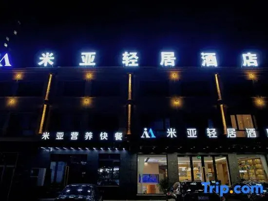 miya hotel — фото 3