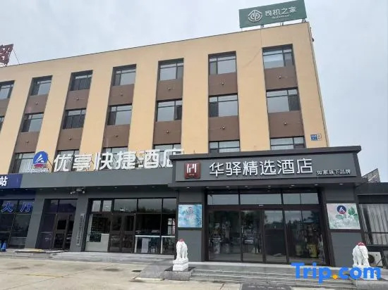 Home Inn Hua Yi Select Hotel (Liaozhong Exit of Jingha Expressway)