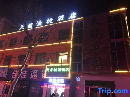 Shenzhou Tianlong Express Hotel