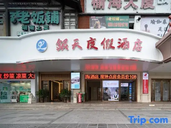 Sanya Yintian Resort (Dadonghai Dpineapple Summer Department Store)