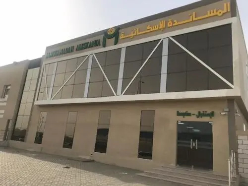 Almusanadah Aleskaniah Compound(Males Only)