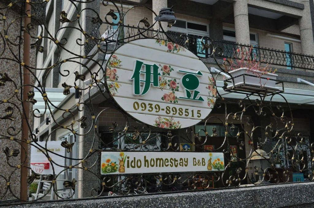 Ido Homestay