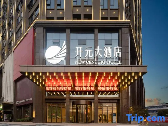 New Century Hotel Xihu Nanchang (Nanchang Bridge East Subway Station)