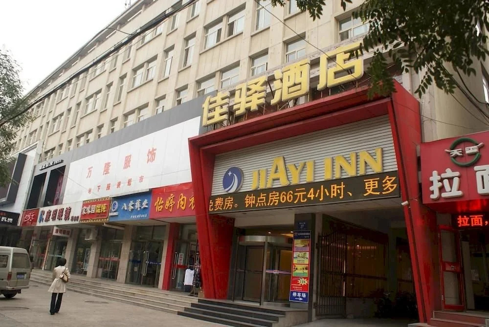 Zouping Jiayi Inn